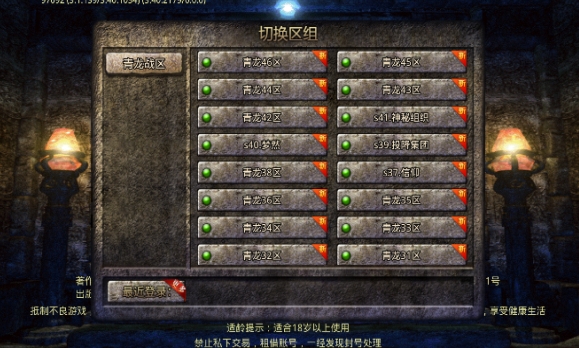 屠龙圣域六流派手游