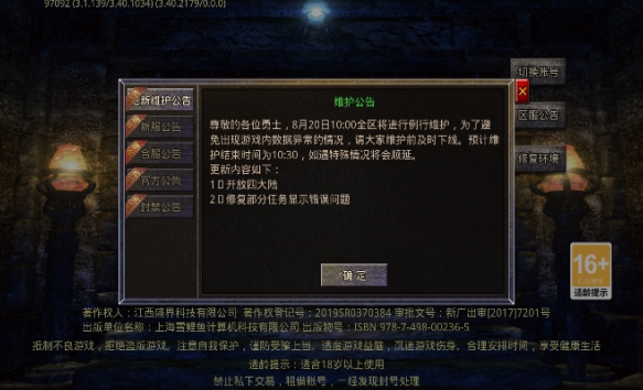 屠龙圣域六流派手游