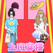 穿搭选左右官方