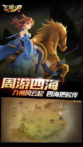 三国之刃官方正版