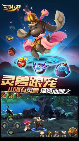 三国之刃官方正版