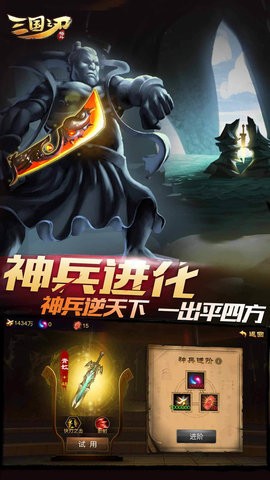 三国之刃官方正版