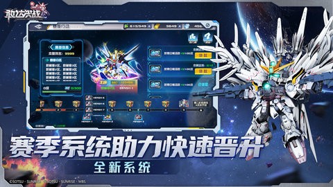 敢达决战官方正版