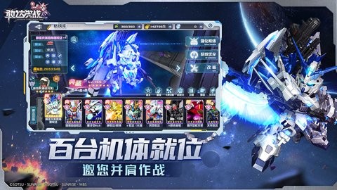 敢达决战官方正版