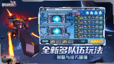 敢达决战官方正版