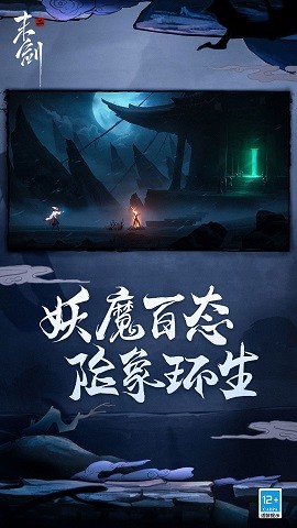 末剑二正版