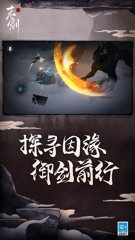 末剑二正版