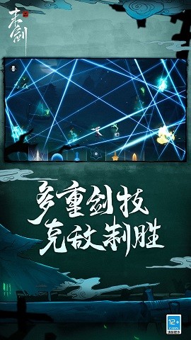 末剑二正版