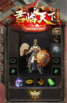 君临天下传奇游戏