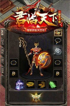 君临天下传奇游戏