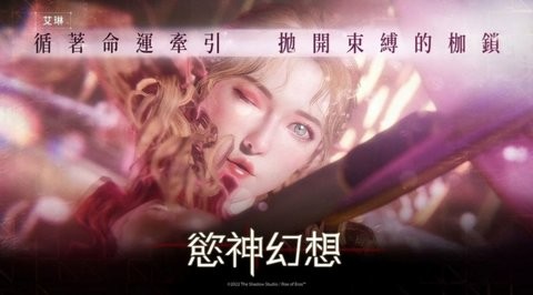 爱神崛起中文版