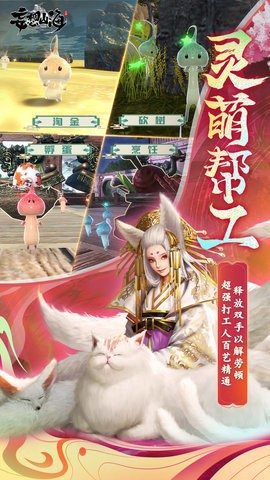 妄想山海官方版