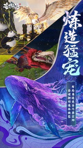 妄想山海官方版