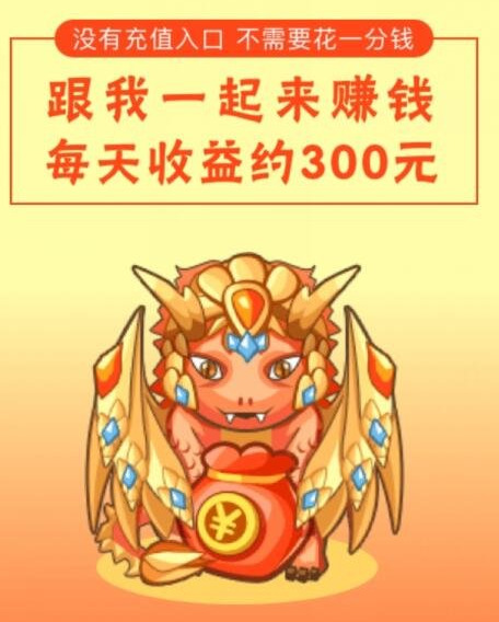 恐龙有钱游戏