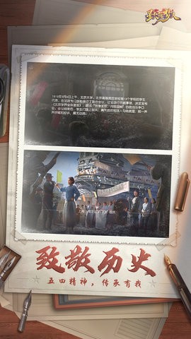星火筑梦人官方正版