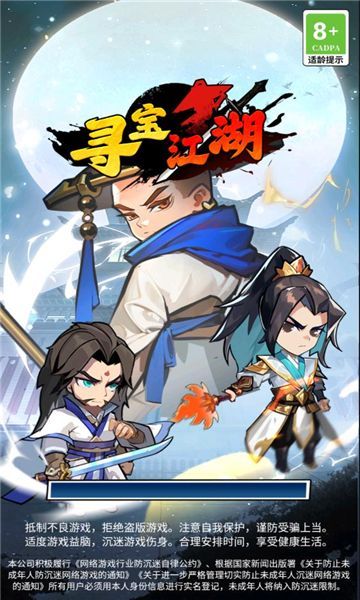 寻宝江湖红包版下载