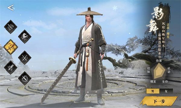 一蓑一笠一江湖游戏下载