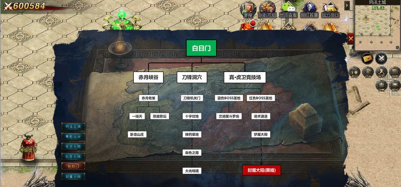 玛法大陆专属下载