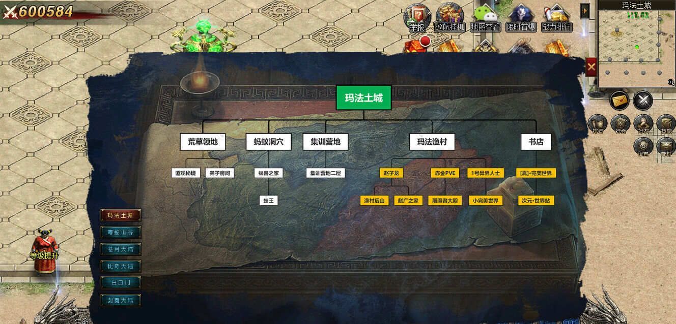 玛法大陆专属下载