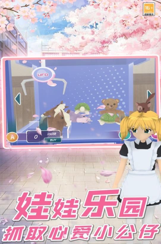 都市少女传说游戏下载