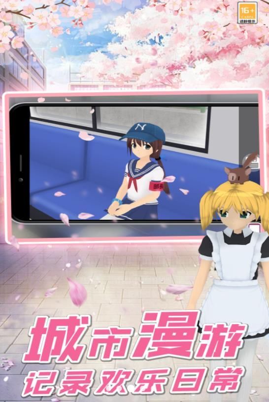 都市少女传说游戏下载