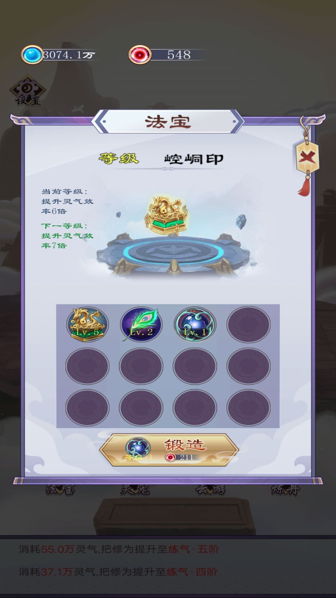 我只想修仙最新版下载