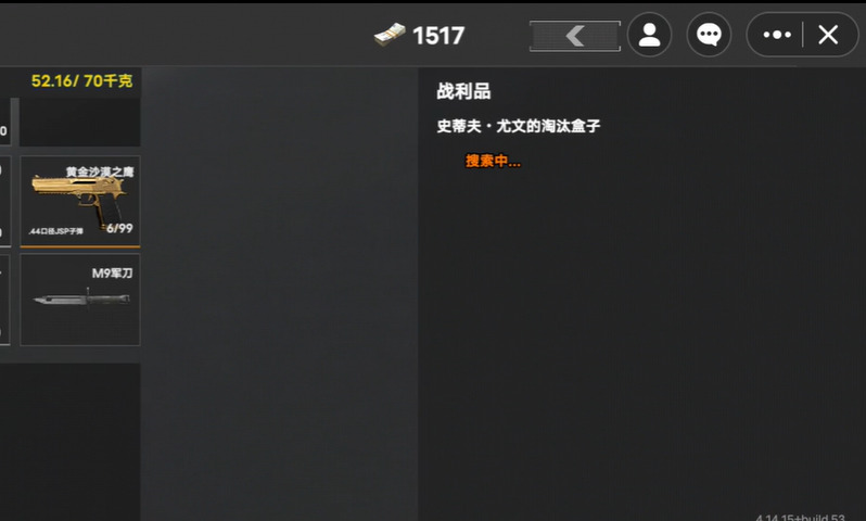 坤坤突围安卓版