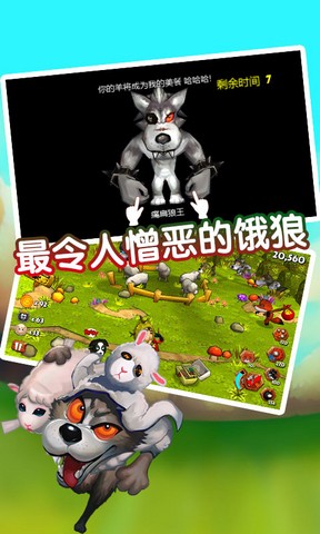 狼来了安卓正版