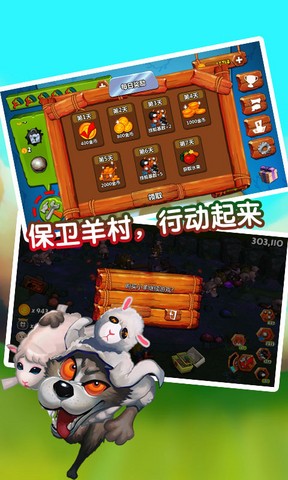 狼来了安卓正版