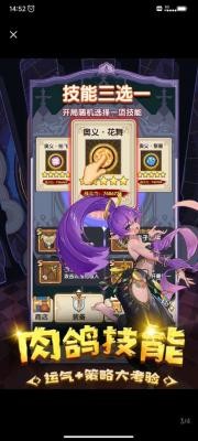 勇者无敌安卓版游戏