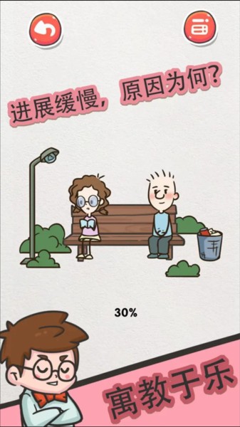 该死的进度游戏安卓版