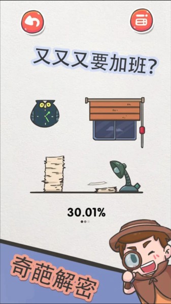 该死的进度游戏安卓版