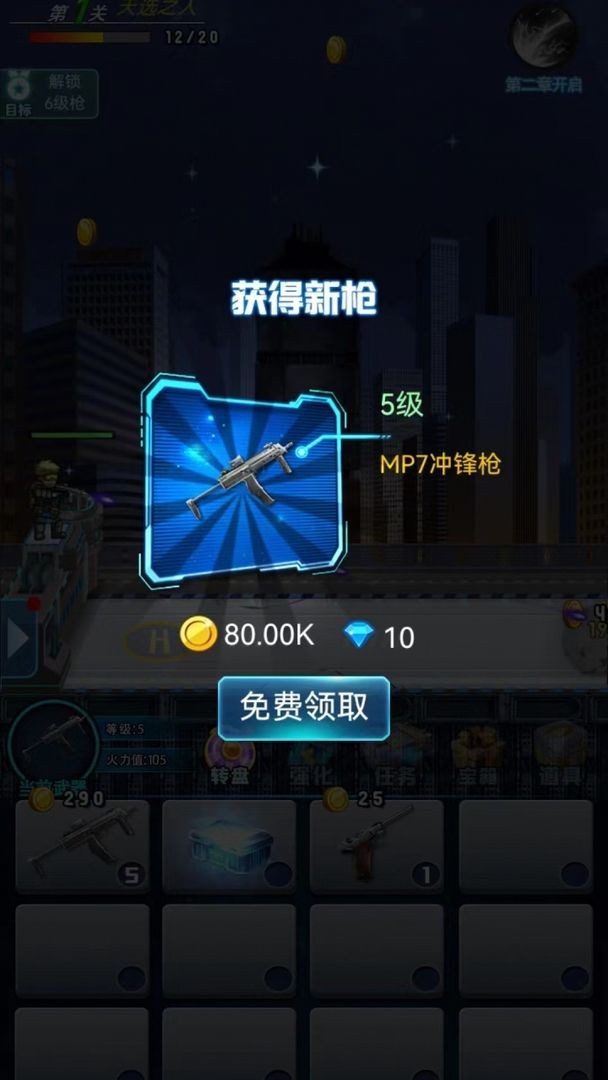 小小炮塔射击最新版