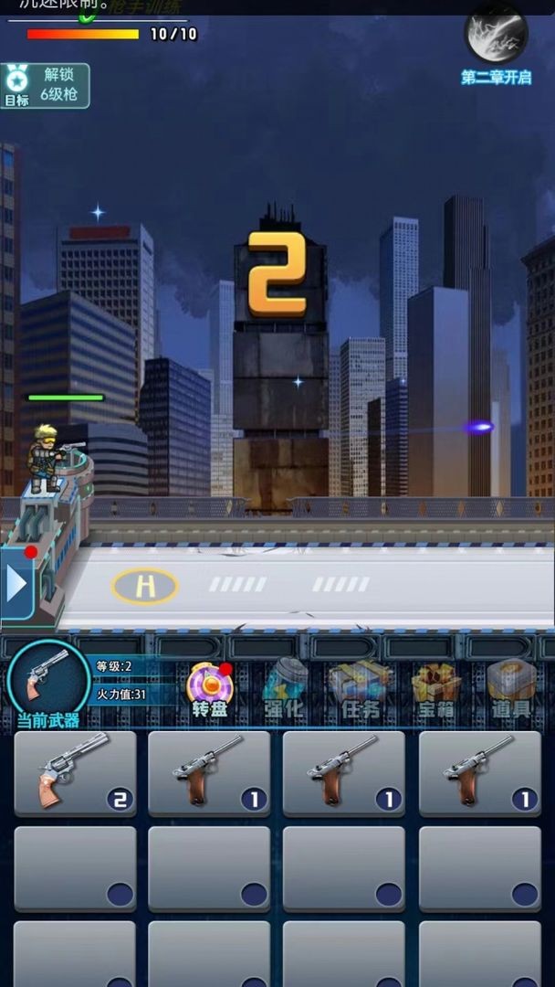 小小炮塔射击最新版