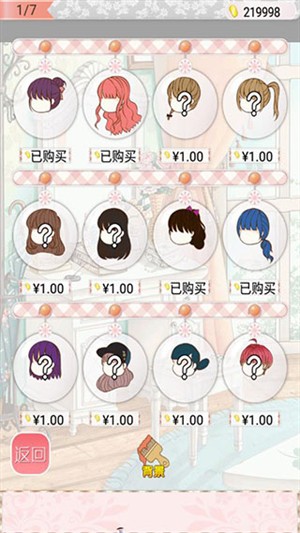 暖暖换装物语游戏中文版