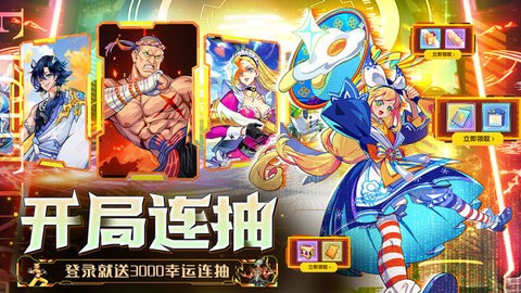 梦想英雄游戏