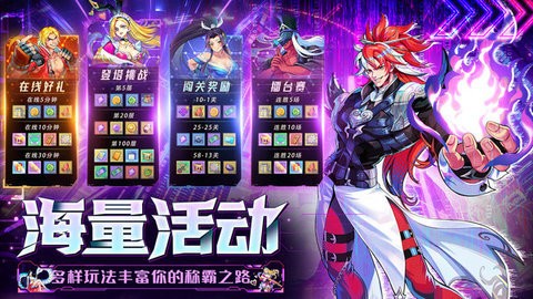 梦想英雄游戏
