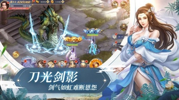天剑逍遥游戏