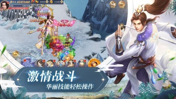 天剑逍遥游戏