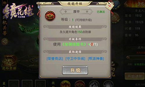镜花缘游戏