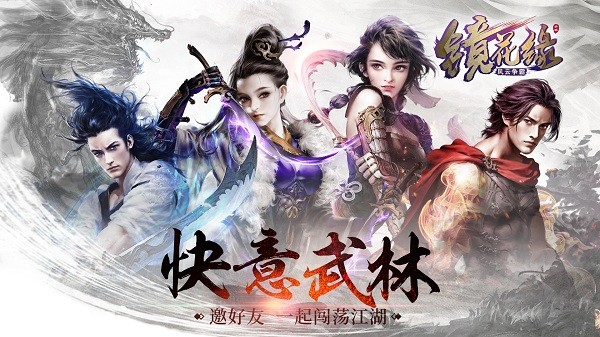 镜花缘游戏