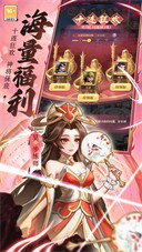 武圣三国正式版