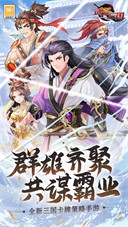 武圣三国正式版