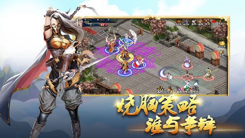 蜀山传奇官方正版