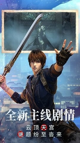 新盗墓笔记官方正版