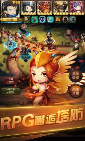 永恒塔防正式版