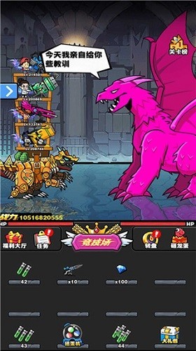 恐龙大炮免广告不减反增版