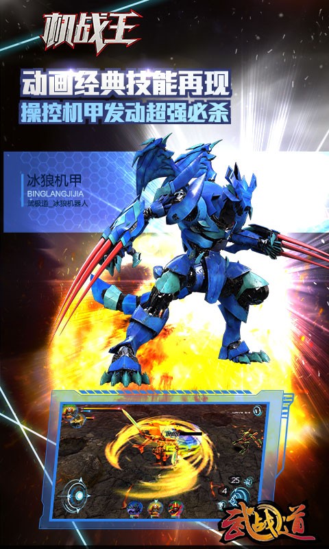 机战王两周年版