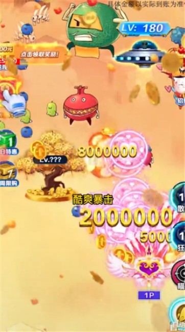 疯狂的水果正式版