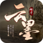 云墨复古180手游下载